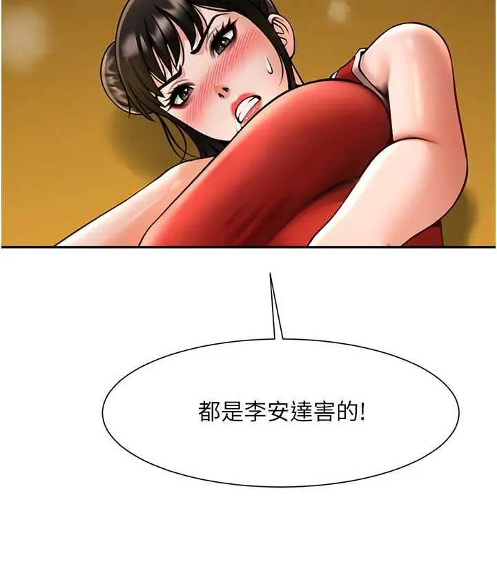 漫画《炸裂吧!巨棒》第32话第98张图