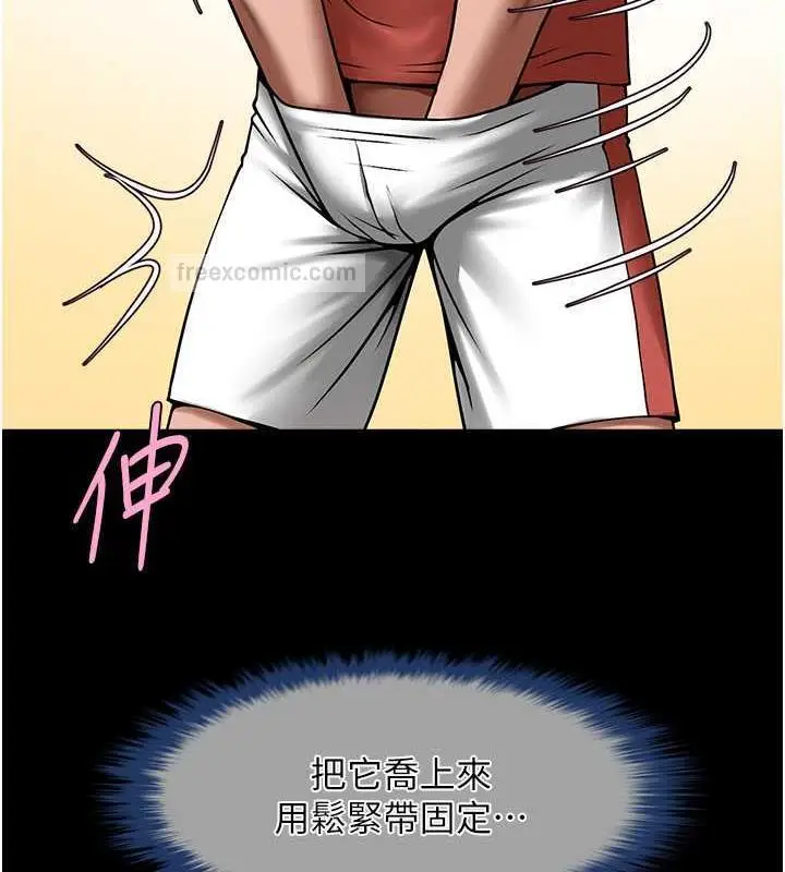 漫画《炸裂吧!巨棒》第33话第100张图