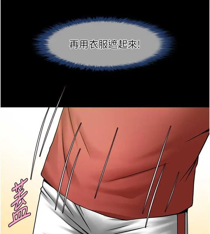 漫画《炸裂吧!巨棒》第33话第102张图