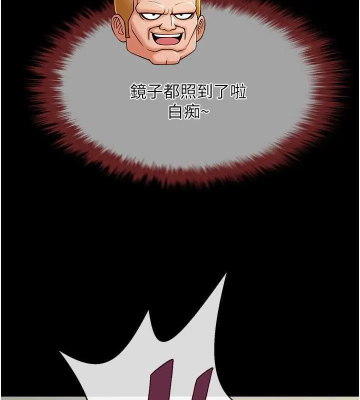 漫画《炸裂吧!巨棒》第33话第105张图