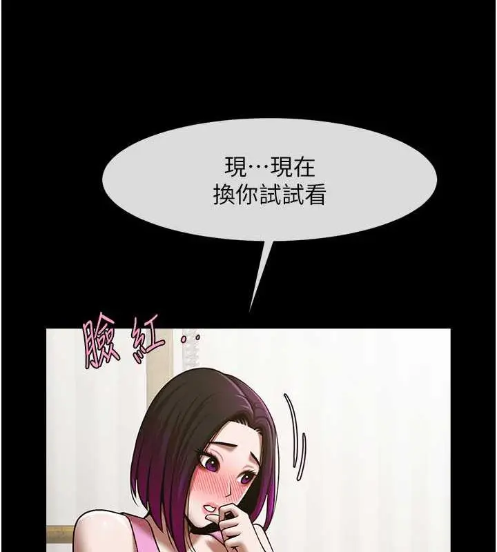 漫画《炸裂吧!巨棒》第33话第111张图