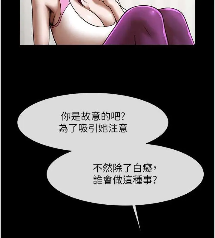 漫画《炸裂吧!巨棒》第33话第112张图