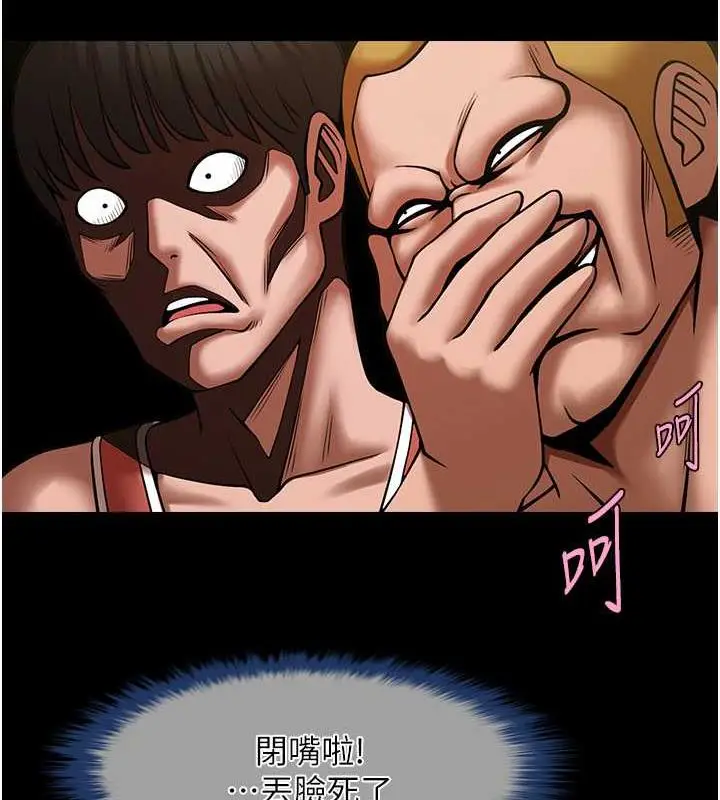 漫画《炸裂吧!巨棒》第33话第113张图