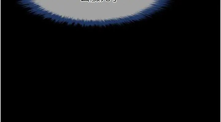 漫画《炸裂吧!巨棒》第33话第114张图