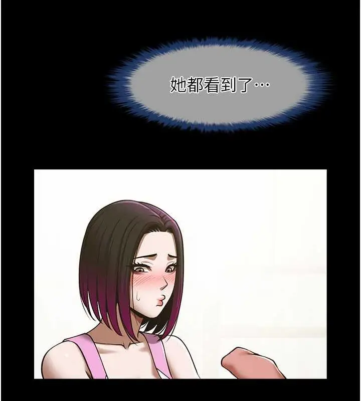 漫画《炸裂吧!巨棒》第33话第115张图