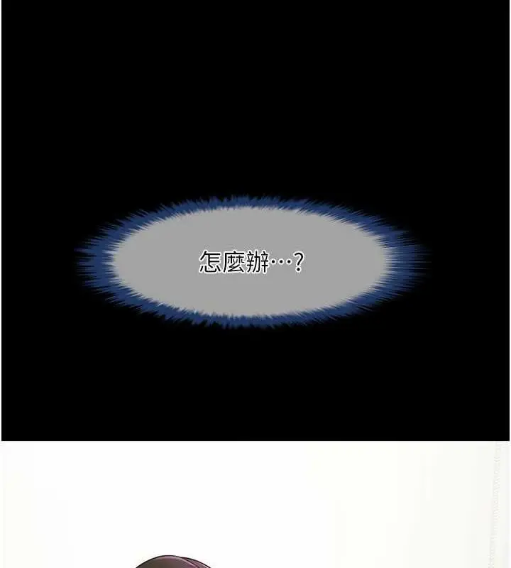 漫画《炸裂吧!巨棒》第33话第116张图