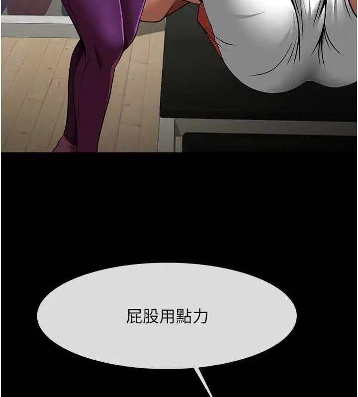漫画《炸裂吧!巨棒》第33话第118张图