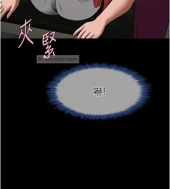 漫画《炸裂吧!巨棒》第33话第120张图
