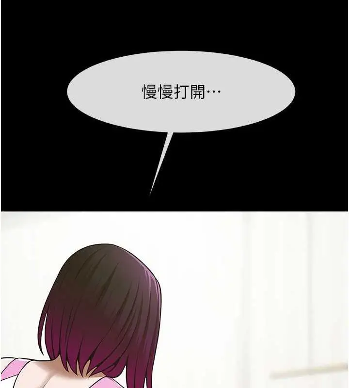 漫画《炸裂吧!巨棒》第33话第121张图