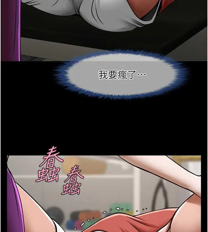 漫画《炸裂吧!巨棒》第33话第123张图