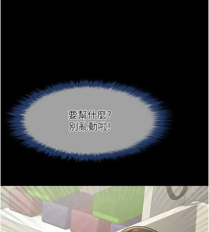 漫画《炸裂吧!巨棒》第33话第127张图