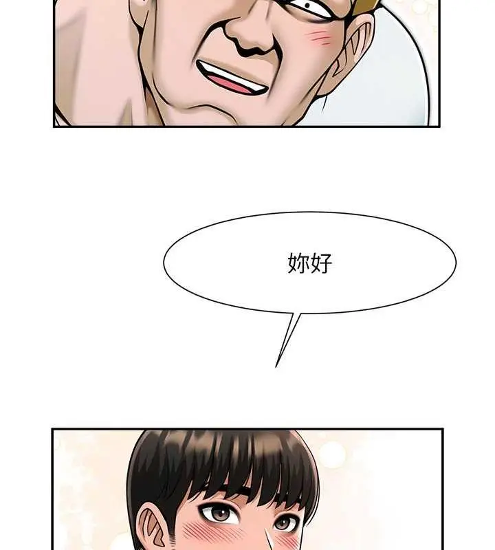 漫画《炸裂吧!巨棒》第33话第13张图