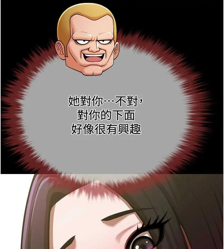 漫画《炸裂吧!巨棒》第33话第132张图