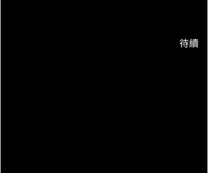 漫画《炸裂吧!巨棒》第33话第134张图