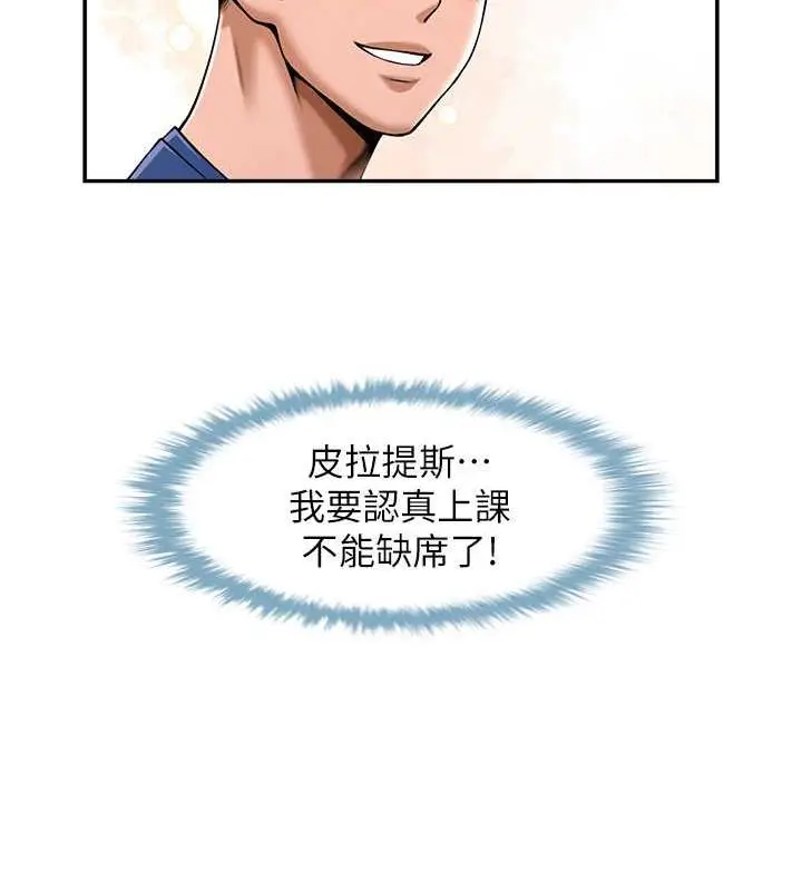漫画《炸裂吧!巨棒》第33话第14张图