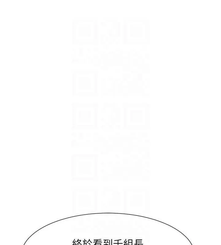 漫画《炸裂吧!巨棒》第33话第18张图