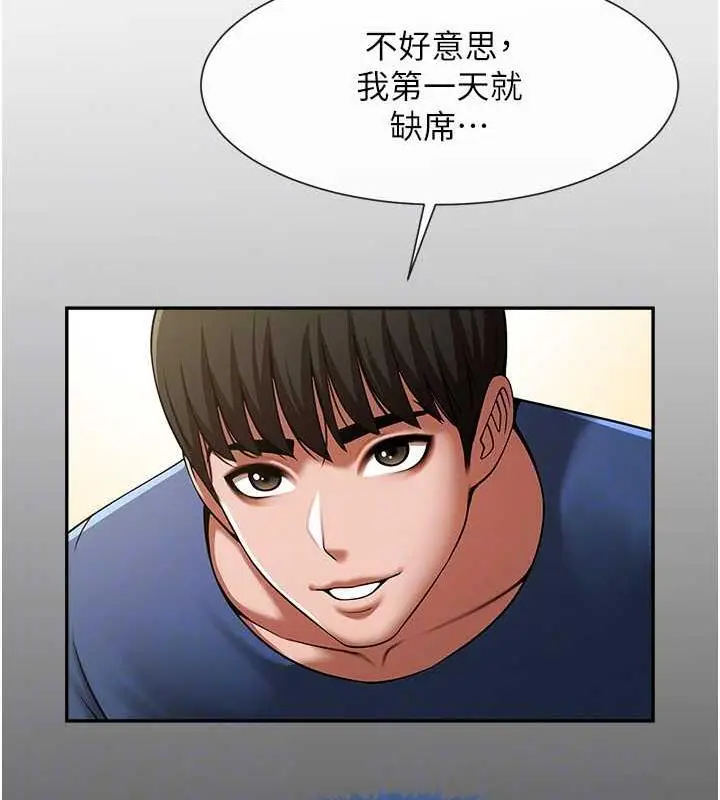 漫画《炸裂吧!巨棒》第33话第21张图