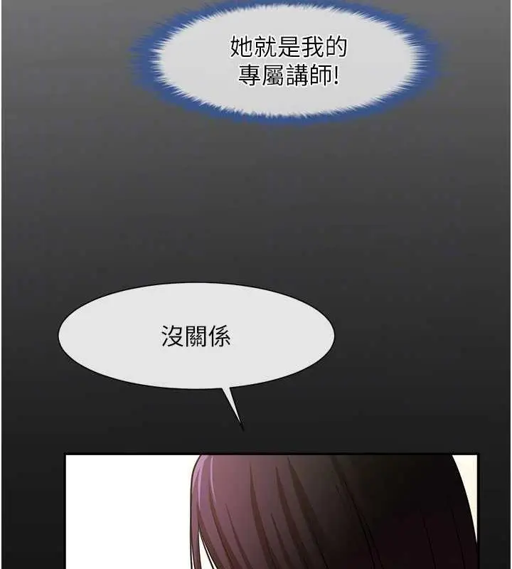漫画《炸裂吧!巨棒》第33话第22张图
