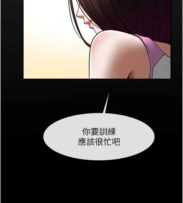漫画《炸裂吧!巨棒》第33话第23张图