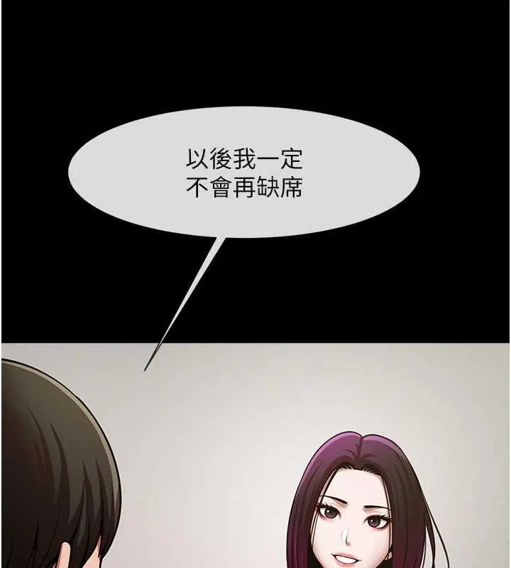 漫画《炸裂吧!巨棒》第33话第24张图