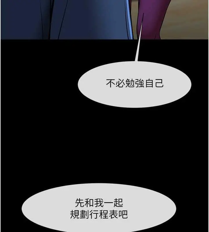 漫画《炸裂吧!巨棒》第33话第26张图