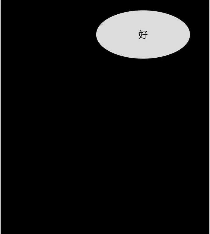 漫画《炸裂吧!巨棒》第33话第28张图