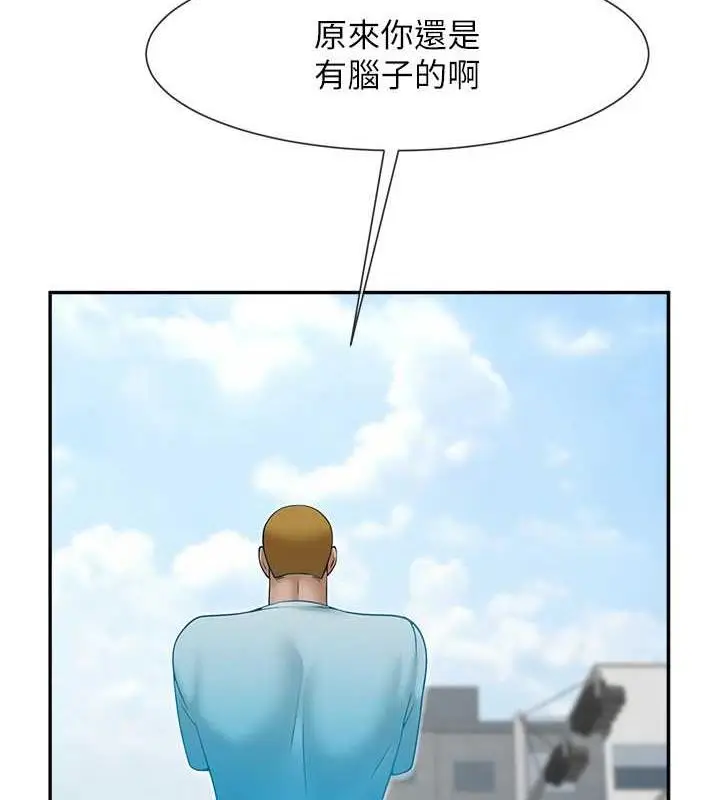 漫画《炸裂吧!巨棒》第33话第3张图