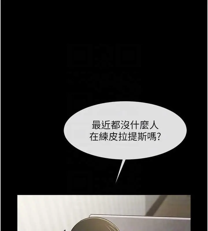 漫画《炸裂吧!巨棒》第33话第30张图