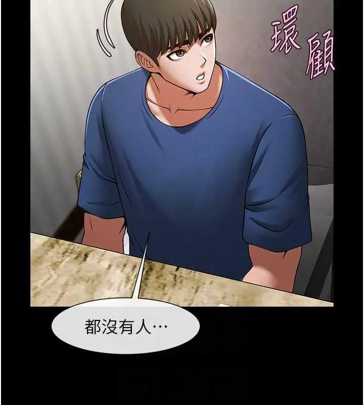 漫画《炸裂吧!巨棒》第33话第31张图