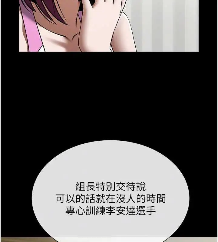 漫画《炸裂吧!巨棒》第33话第33张图