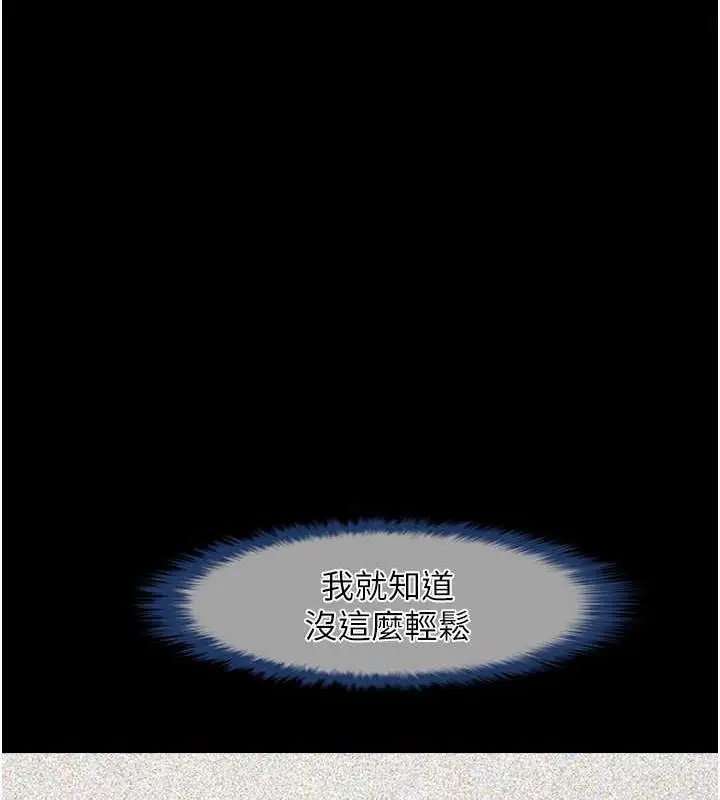 漫画《炸裂吧!巨棒》第33话第35张图
