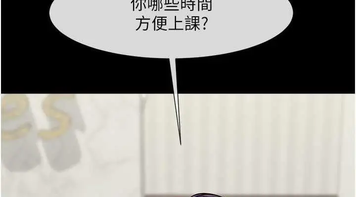 漫画《炸裂吧!巨棒》第33话第38张图