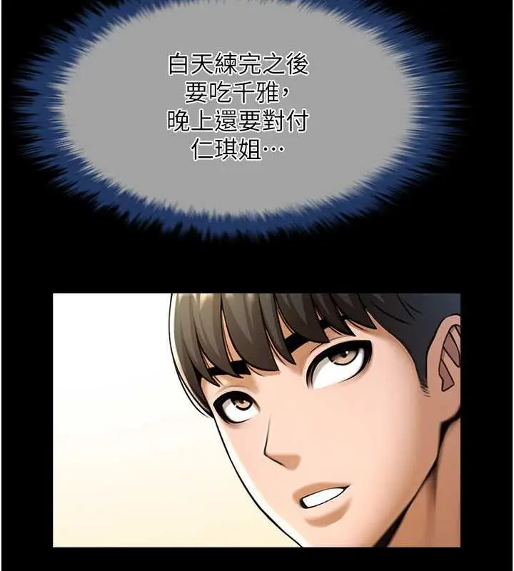 漫画《炸裂吧!巨棒》第33话第41张图