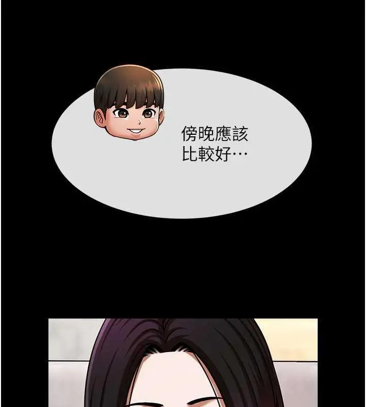 漫画《炸裂吧!巨棒》第33话第42张图