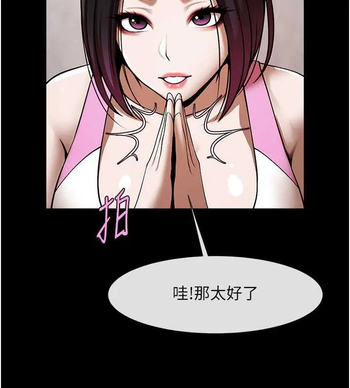 漫画《炸裂吧!巨棒》第33话第43张图