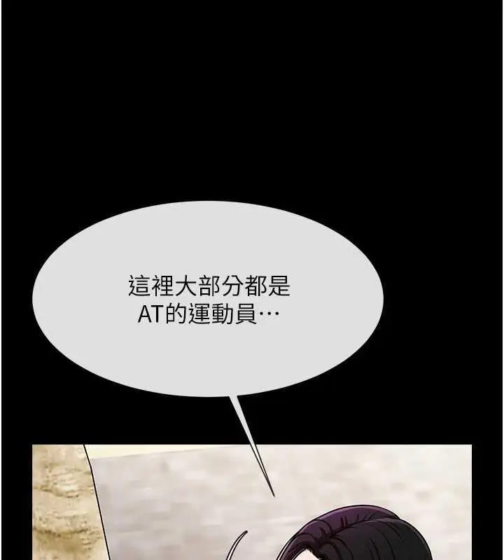 漫画《炸裂吧!巨棒》第33话第44张图