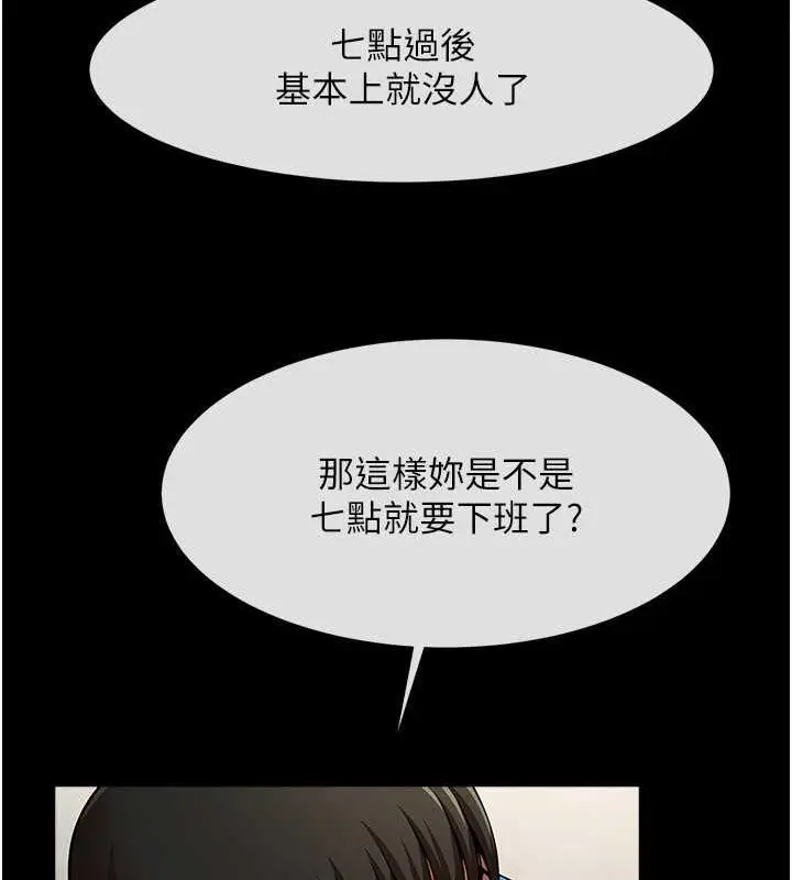 漫画《炸裂吧!巨棒》第33话第46张图