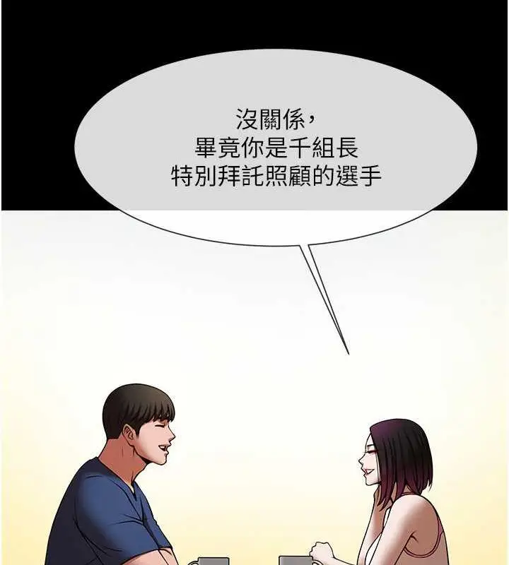 漫画《炸裂吧!巨棒》第33话第48张图