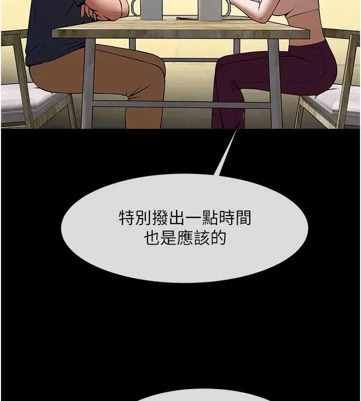 漫画《炸裂吧!巨棒》第33话第49张图
