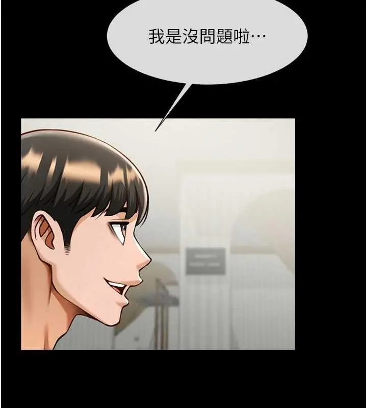 漫画《炸裂吧!巨棒》第33话第50张图