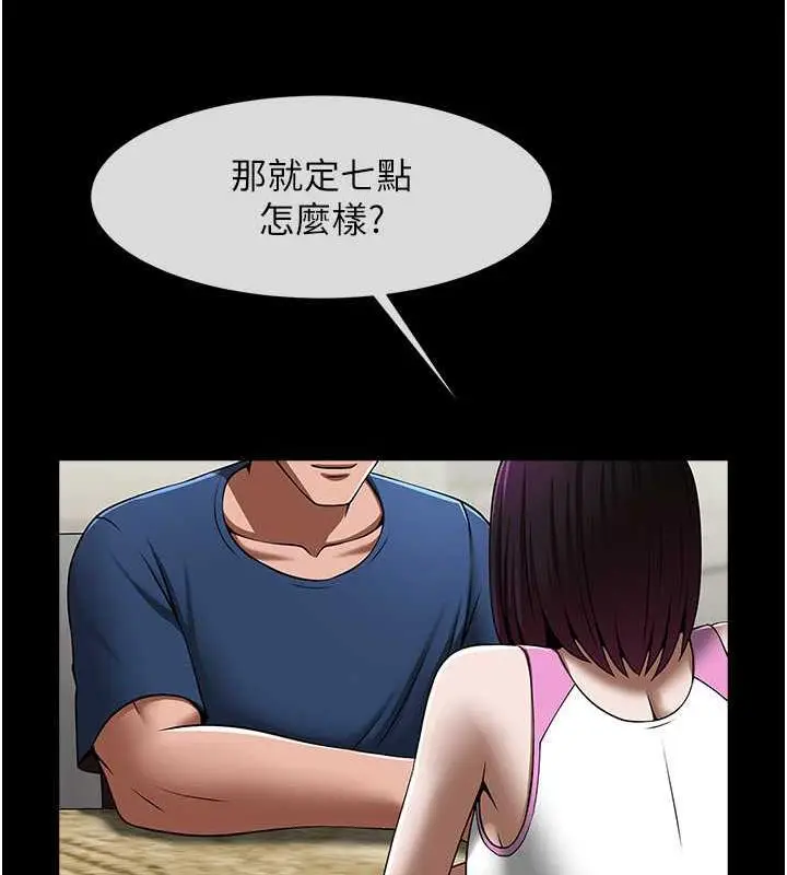 漫画《炸裂吧!巨棒》第33话第51张图