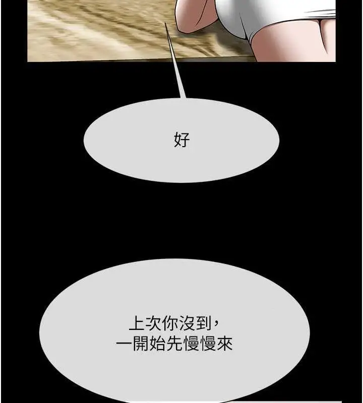 漫画《炸裂吧!巨棒》第33话第52张图