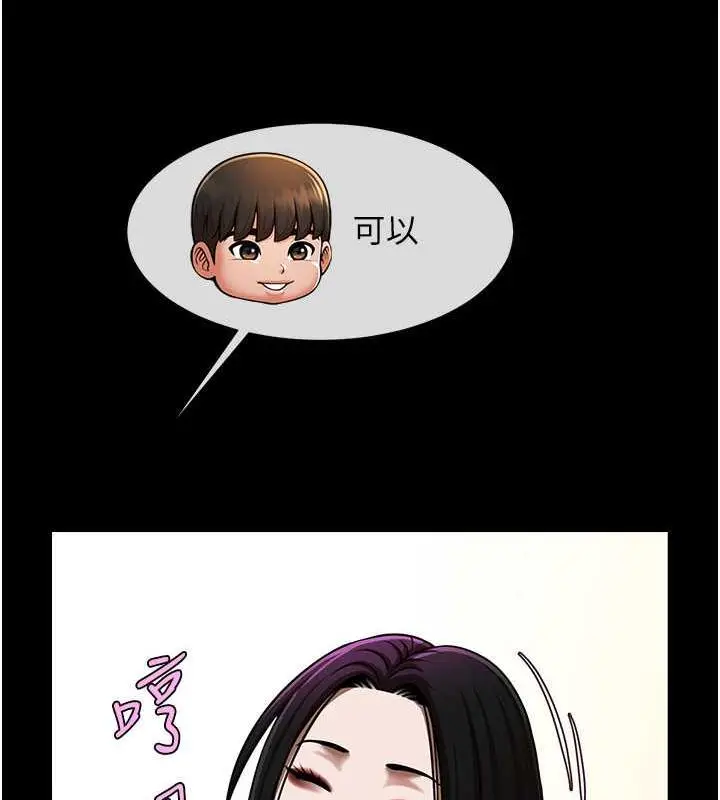 漫画《炸裂吧!巨棒》第33话第54张图