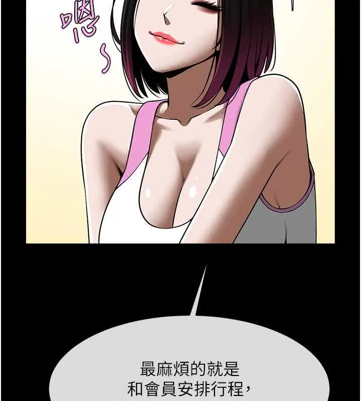 漫画《炸裂吧!巨棒》第33话第55张图