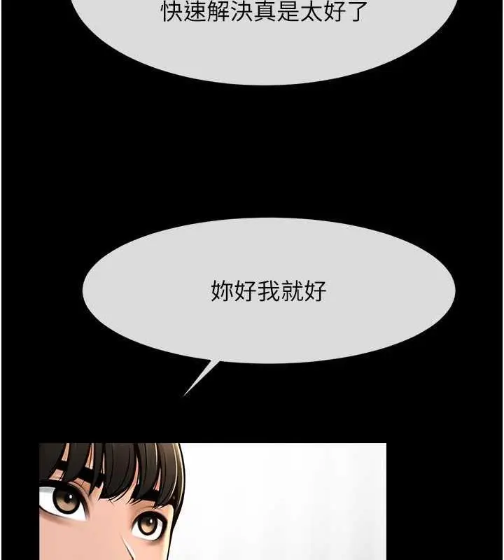 漫画《炸裂吧!巨棒》第33话第56张图