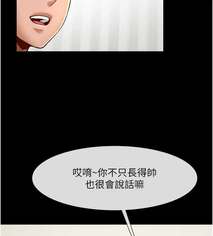 漫画《炸裂吧!巨棒》第33话第57张图
