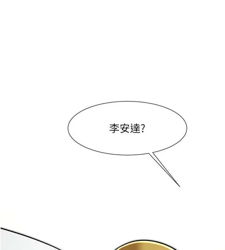 漫画《炸裂吧!巨棒》第33话第6张图