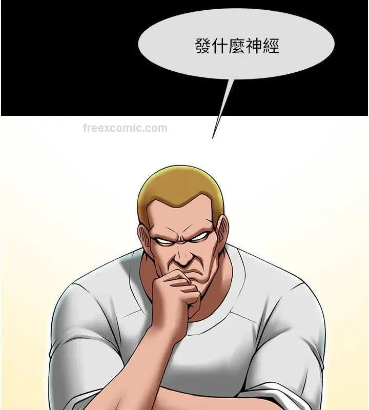 漫画《炸裂吧!巨棒》第33话第60张图