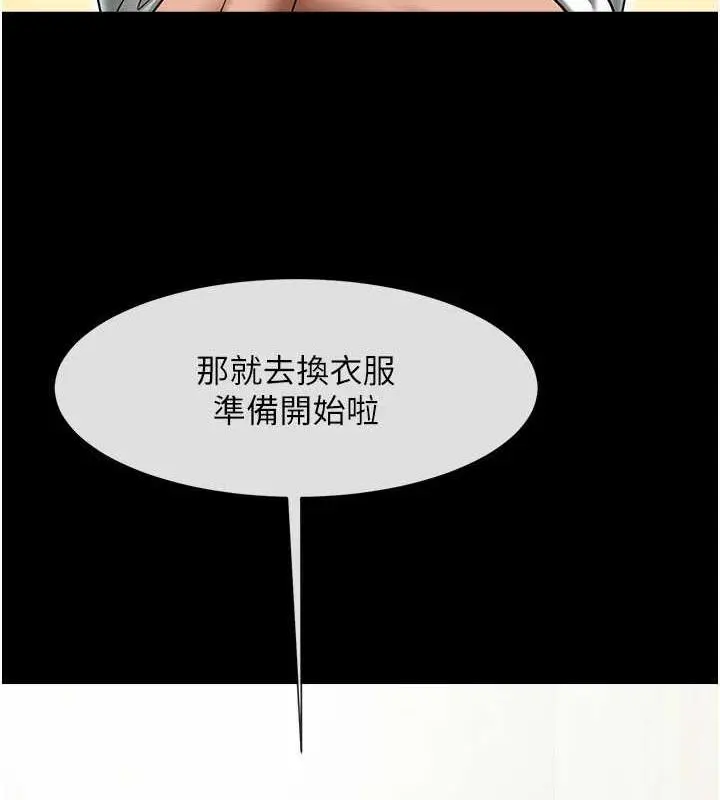漫画《炸裂吧!巨棒》第33话第61张图