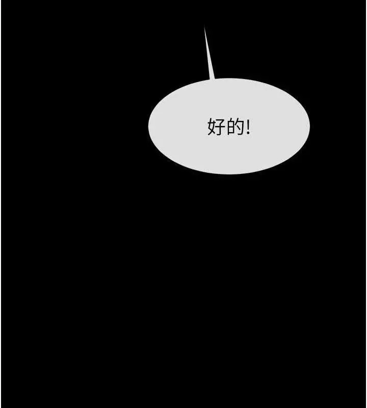 漫画《炸裂吧!巨棒》第33话第64张图